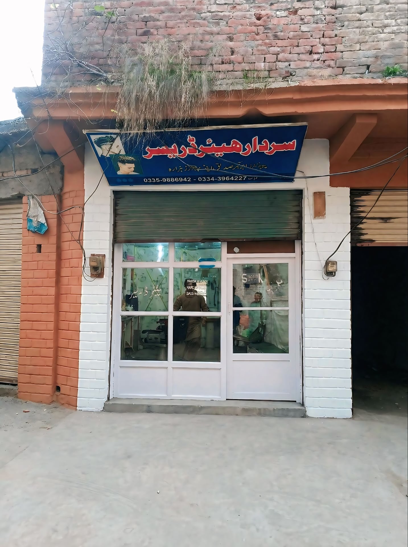 Abubakar and Sardar Beauty Salon and Barber Shop