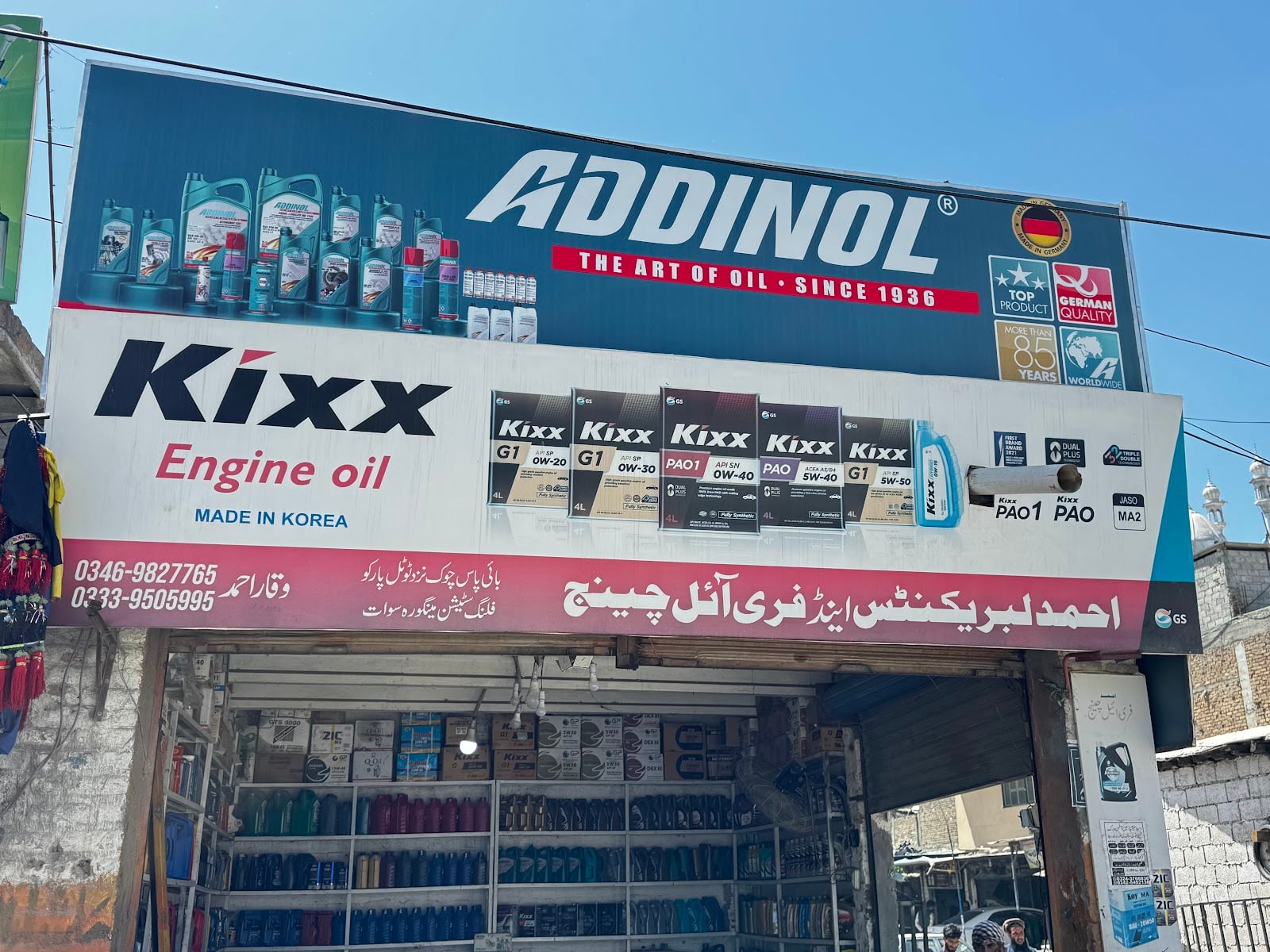 Ahmad oil change & whole sale dealar photo 3