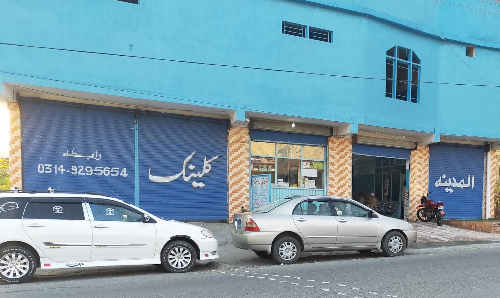 Al-Madina Health Care Clinic Nagoha Swat