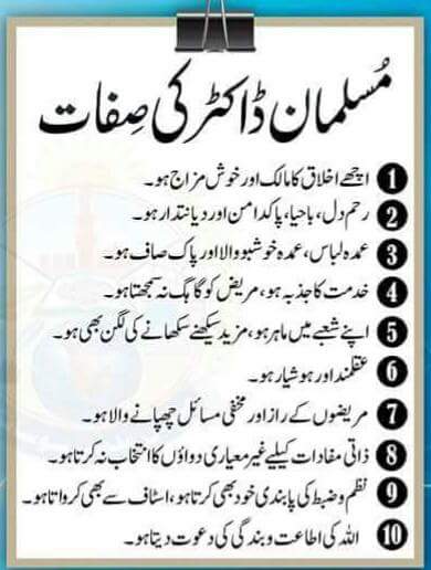 Al-Madina Health Care Clinic Nagoha Swat photo 4