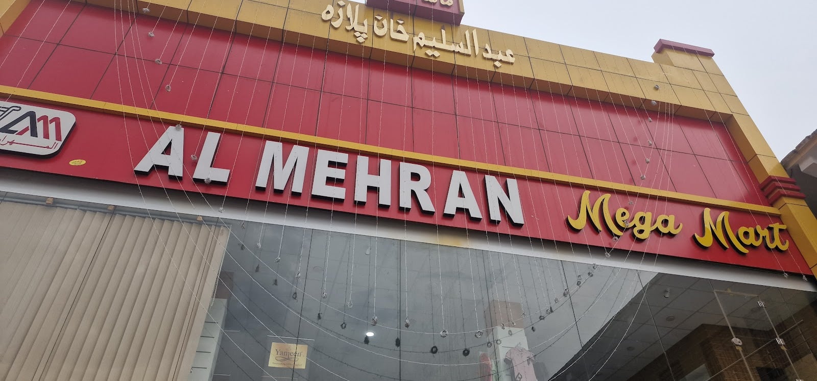 AL-MEHRAN MEGA MART photo 3