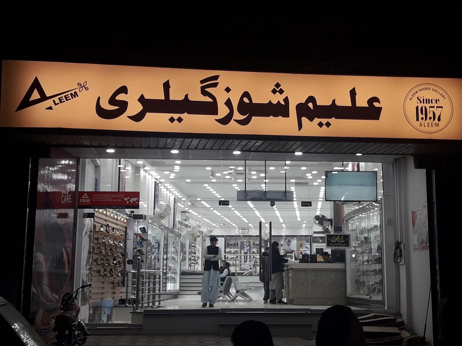 Aleem Shoe Gallery