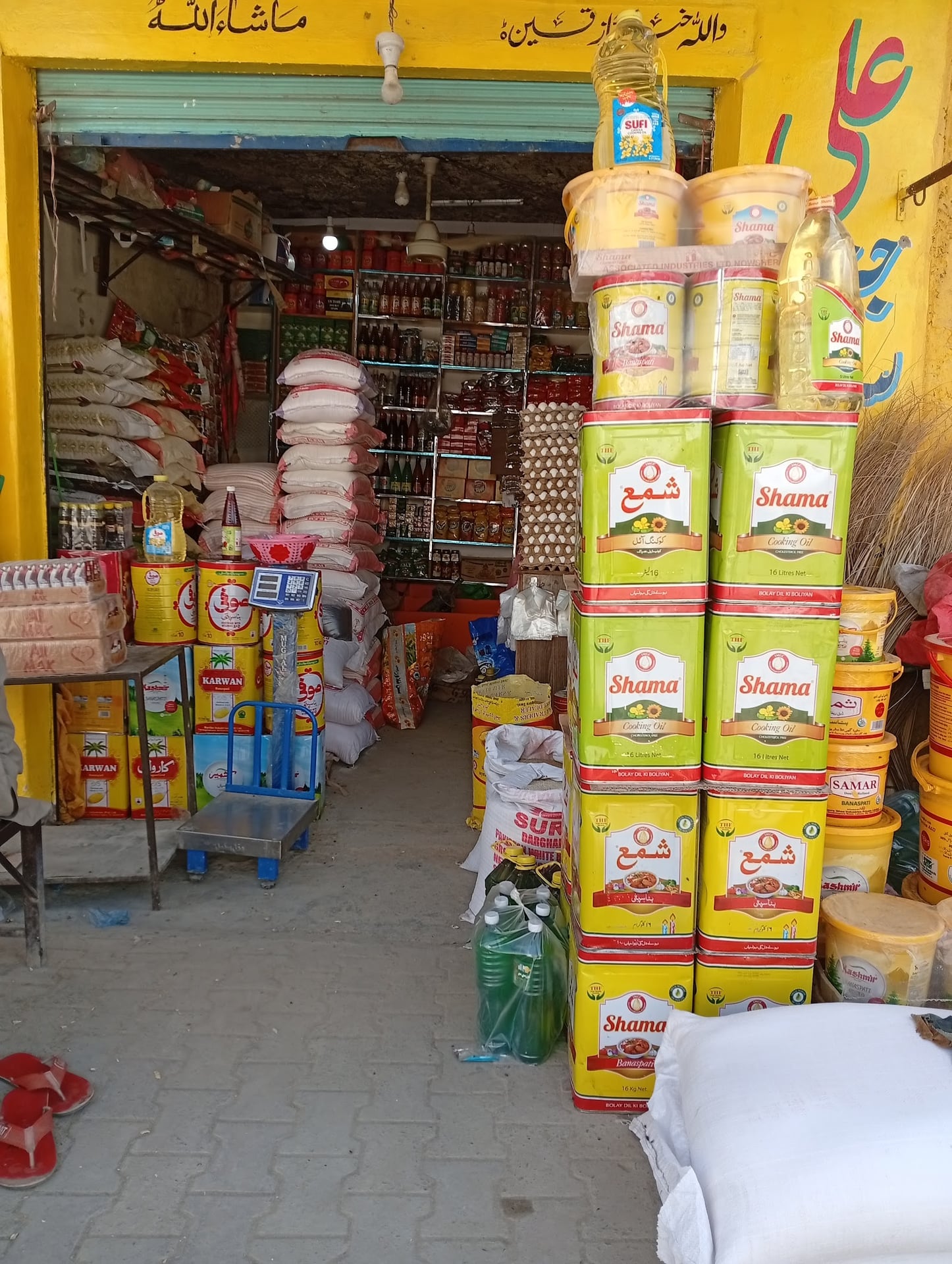 ALI General Store.علی جنرل سٹور