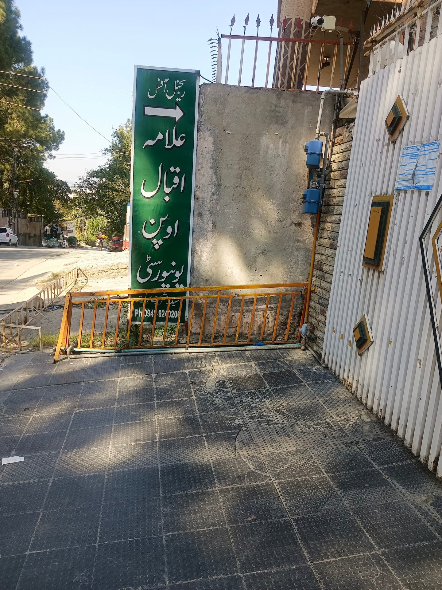 Allama Iqbal Open University Regional Centre Swat photo 4