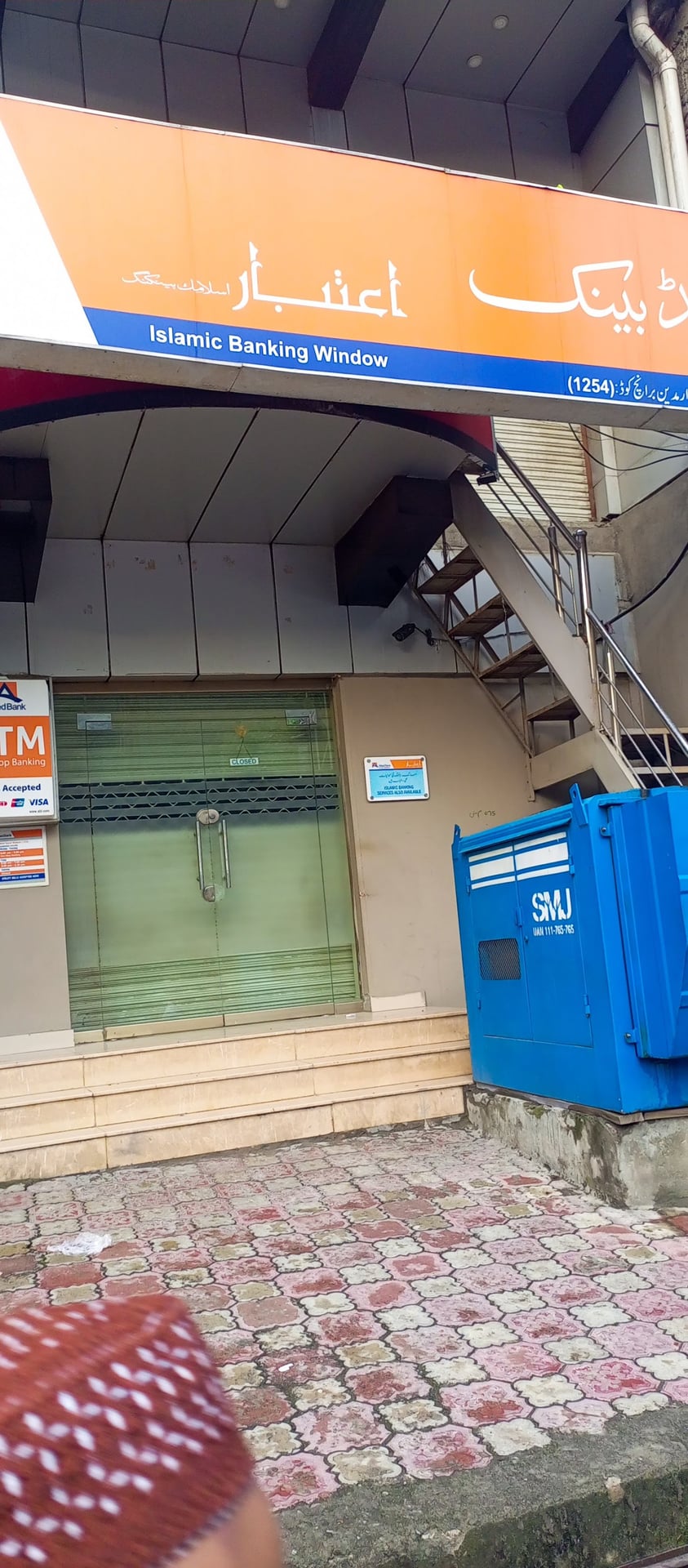 Allied Bank الائیڈ بینک photo 5