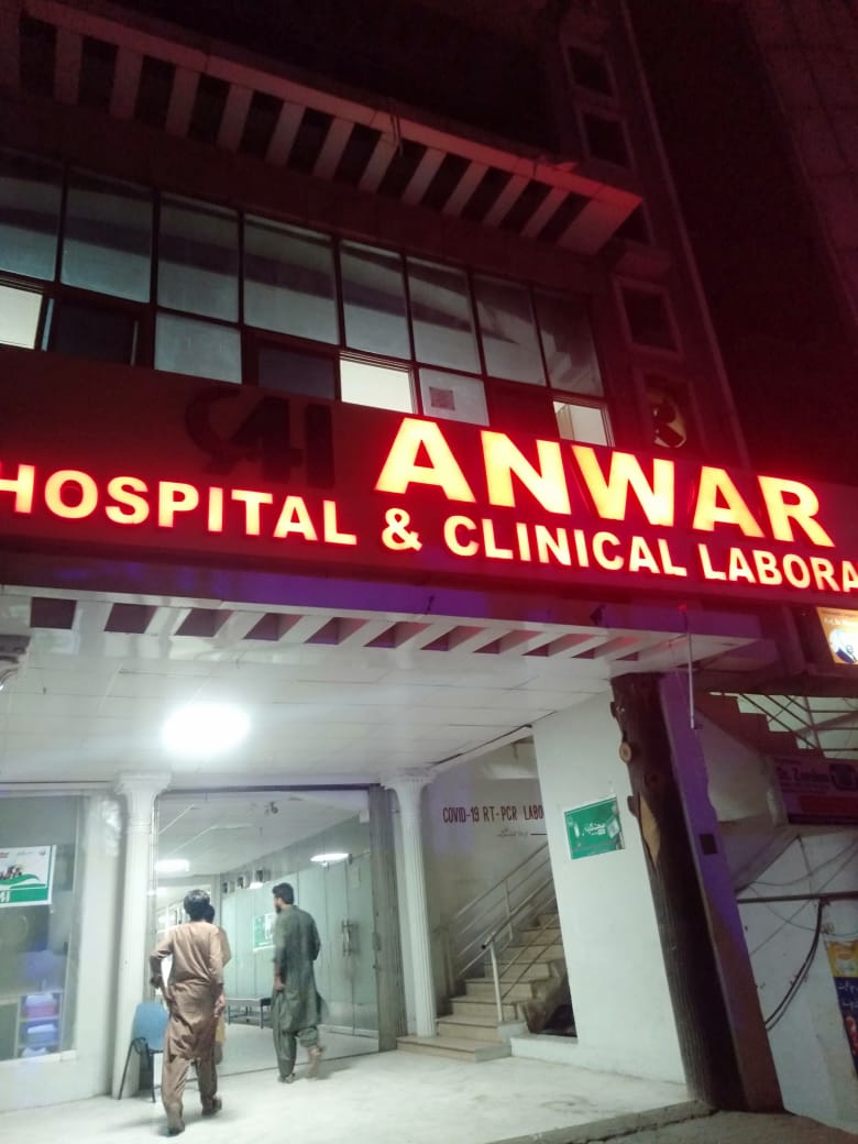 Anwar Teaching Hospital & Clinical Laboratory photo 2