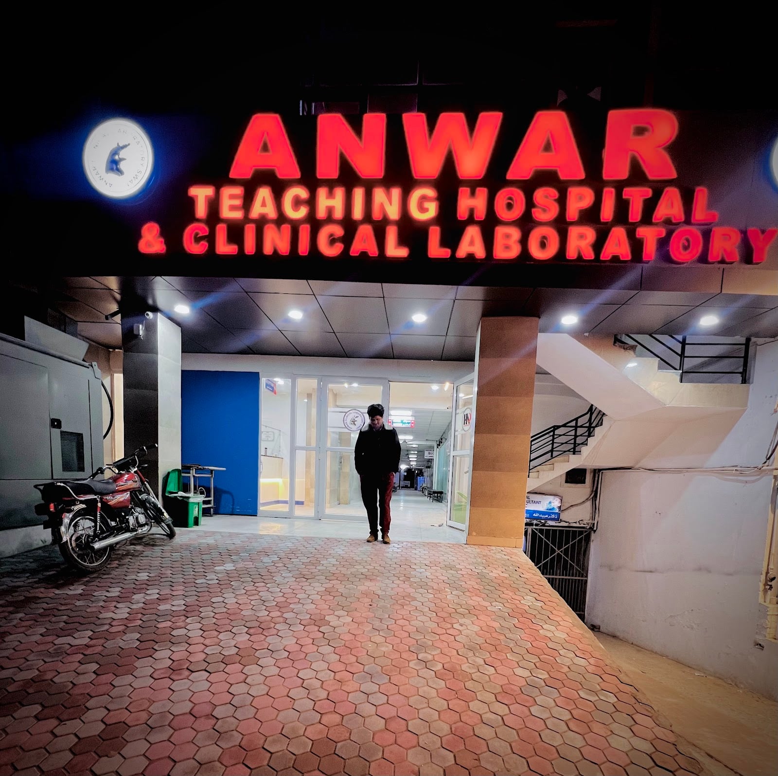Anwar Teaching Hospital & Clinical Laboratory photo 4