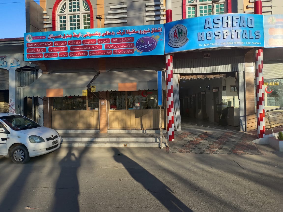 Ashfaq Neuropsychiatric and General Hospital photo 2