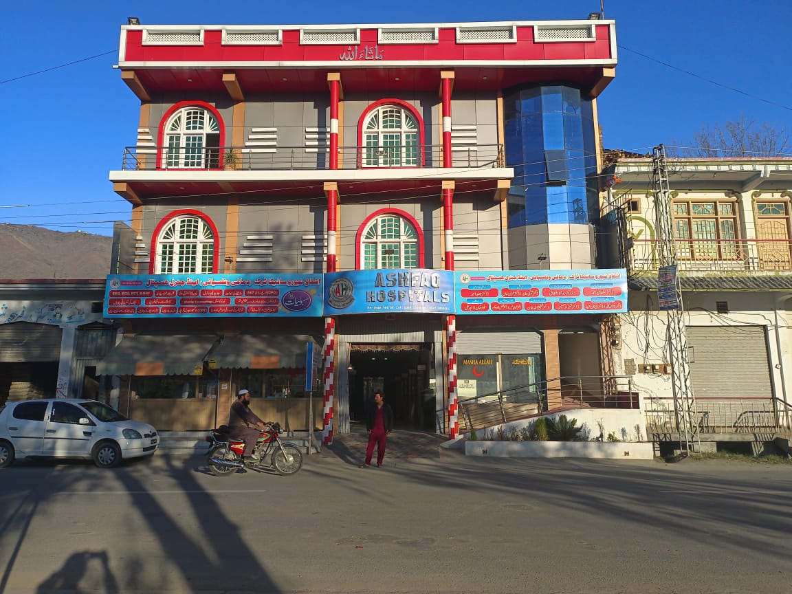 Ashfaq Neuropsychiatric and General Hospital photo 5