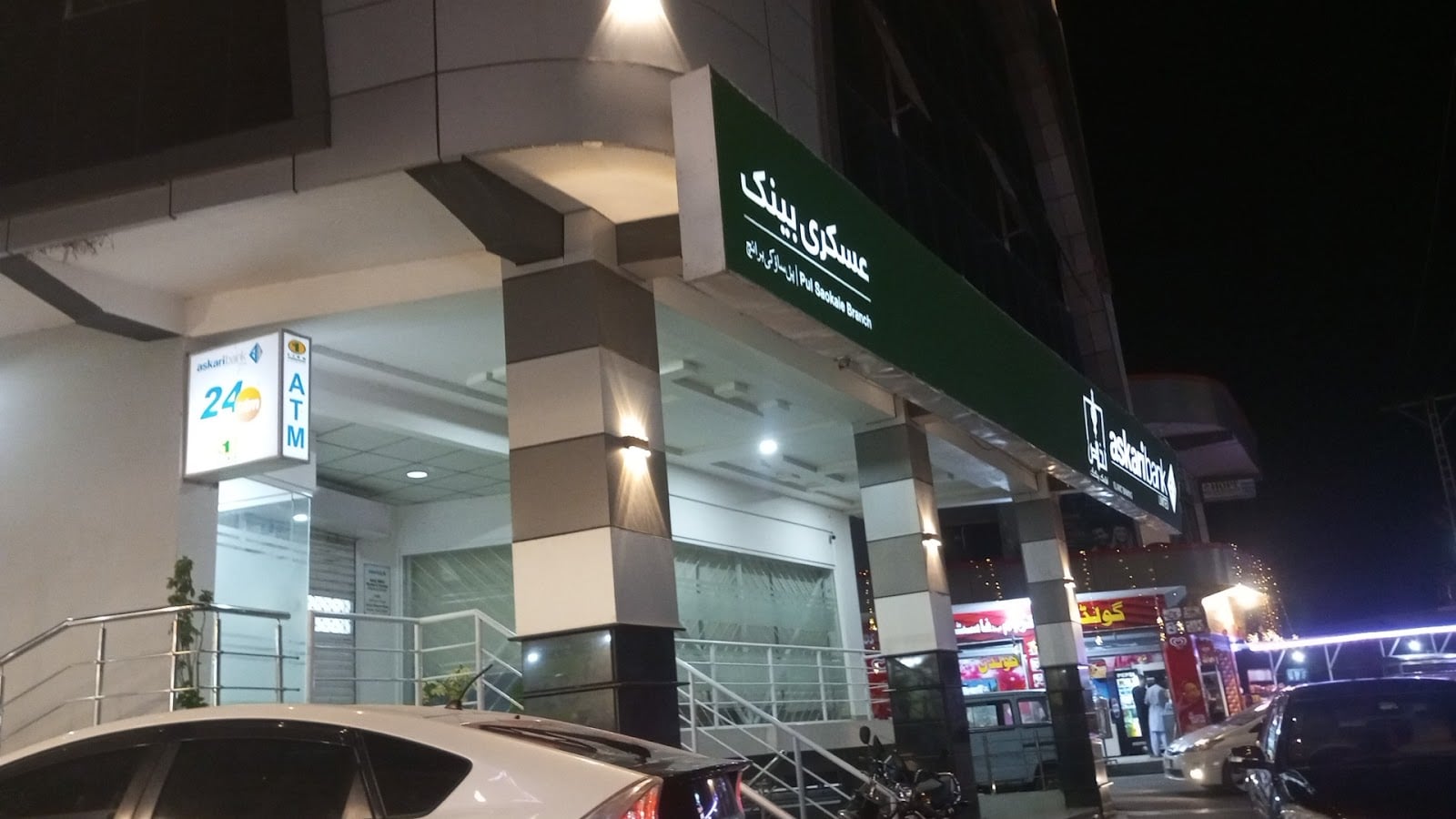 Askari Bank Limited photo 2