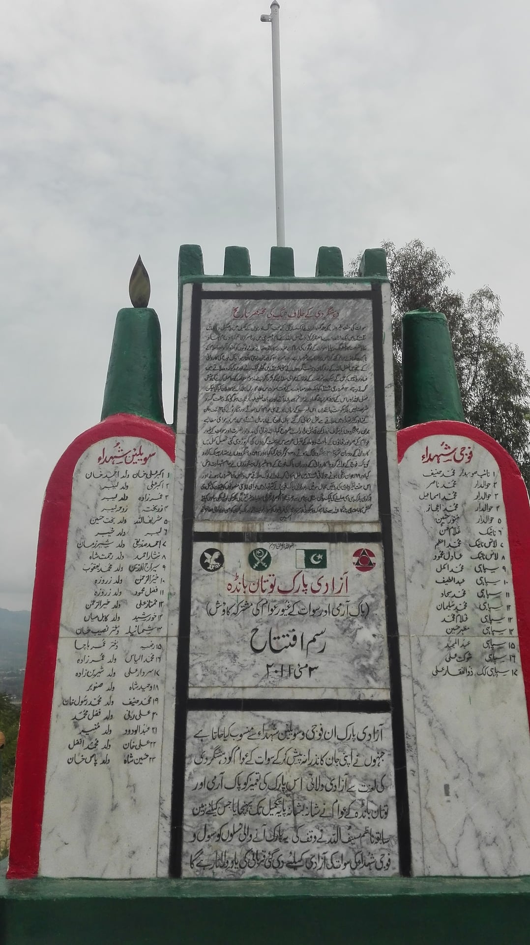 Azadi Park Totano Bandai Swat photo 3