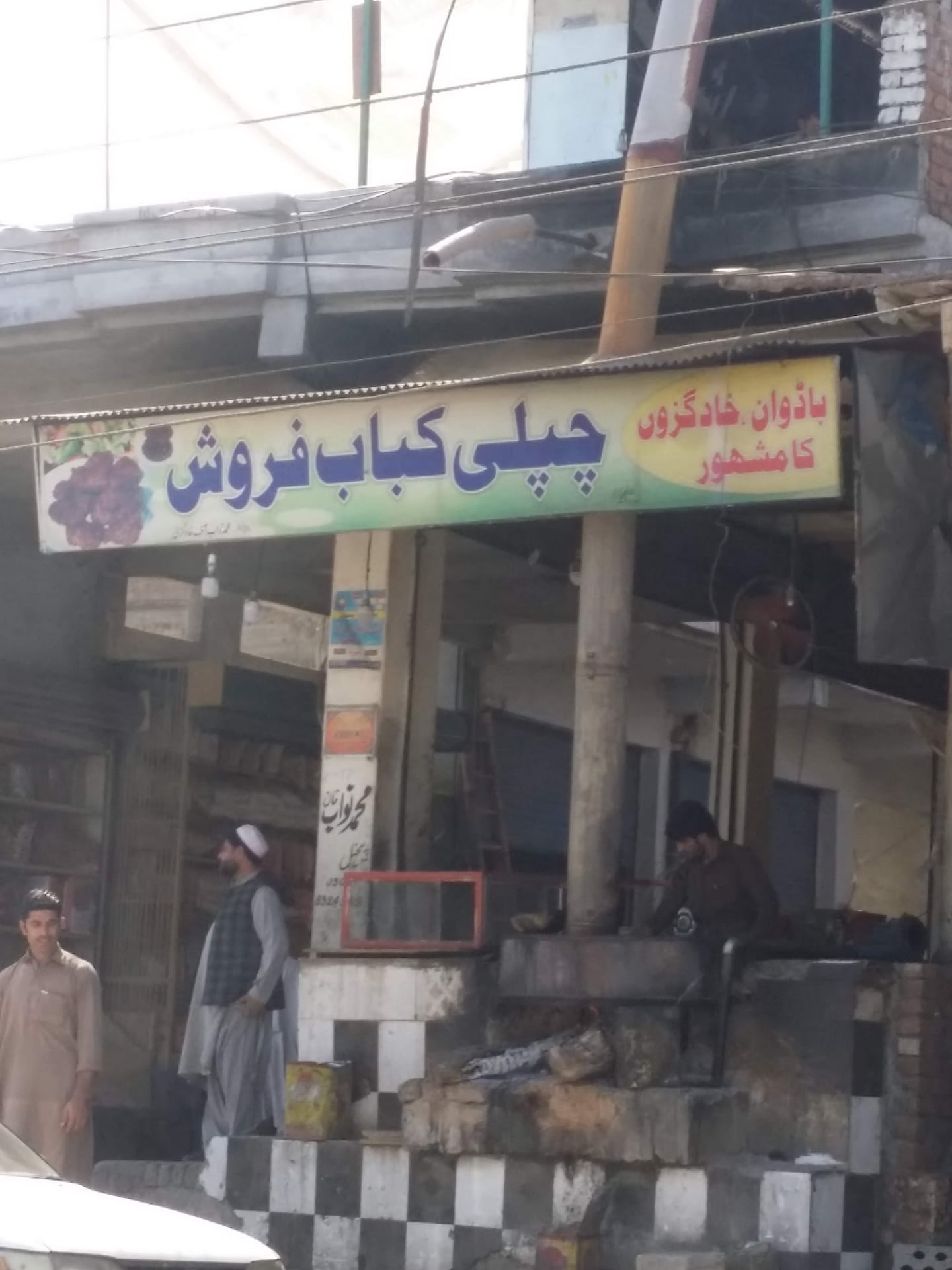 Badwanay Chapli Kabab 2 photo 4