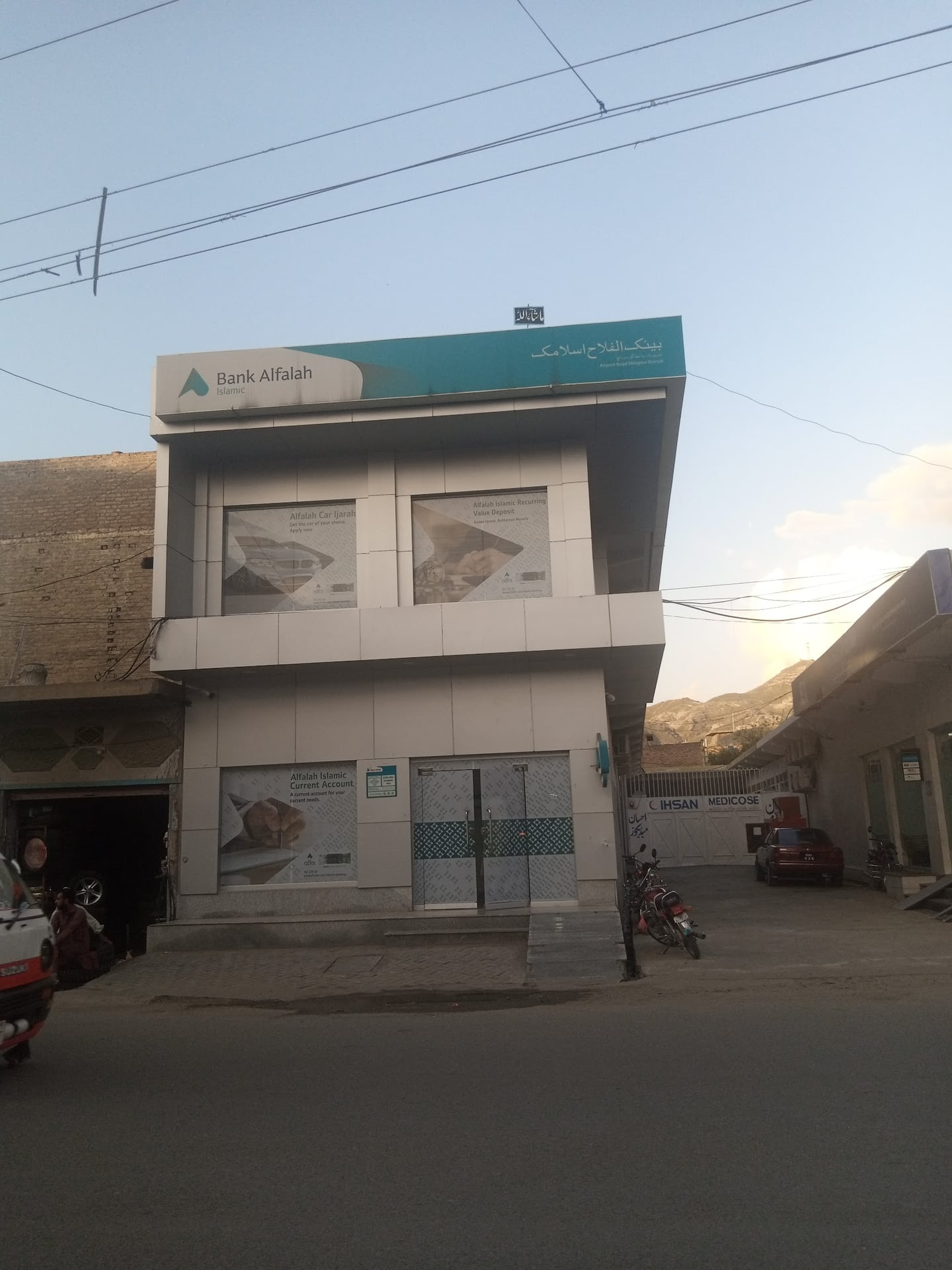 Bank Alfalah
