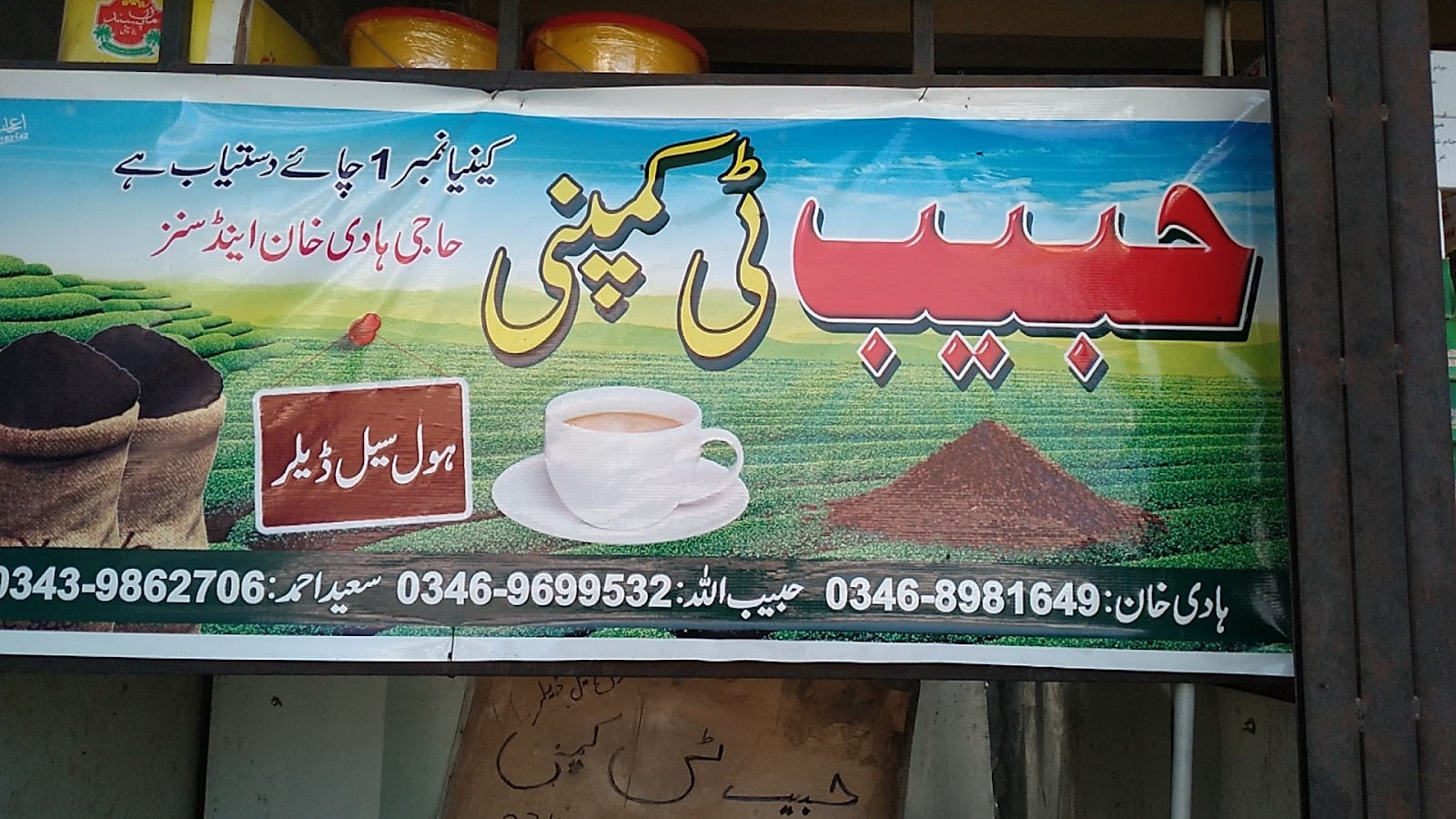 Bank Alfalah