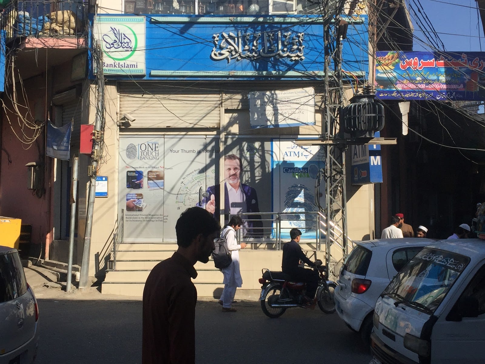 BankIslami - Mingora Branch