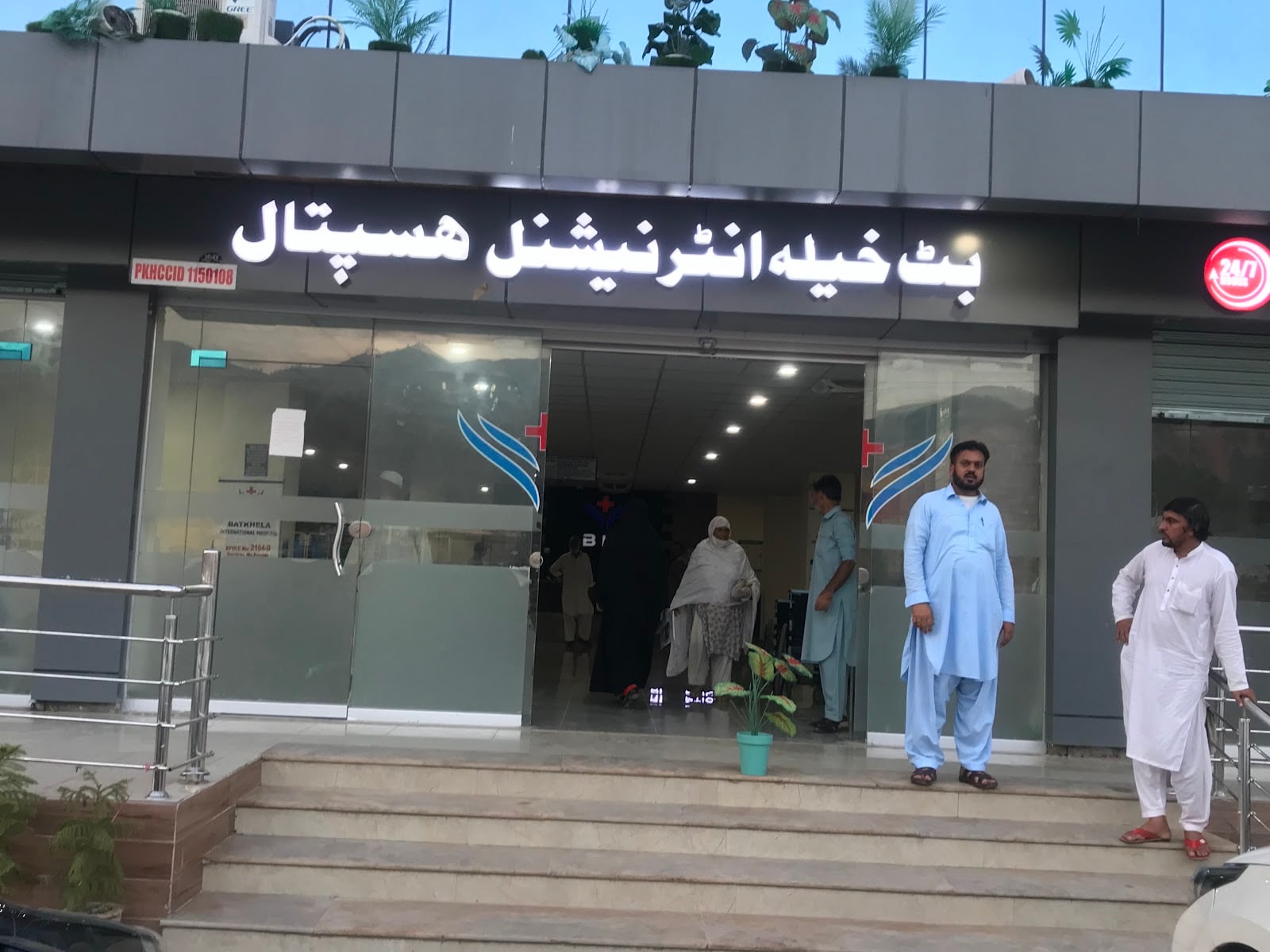 Batkhela International Hospital photo 2
