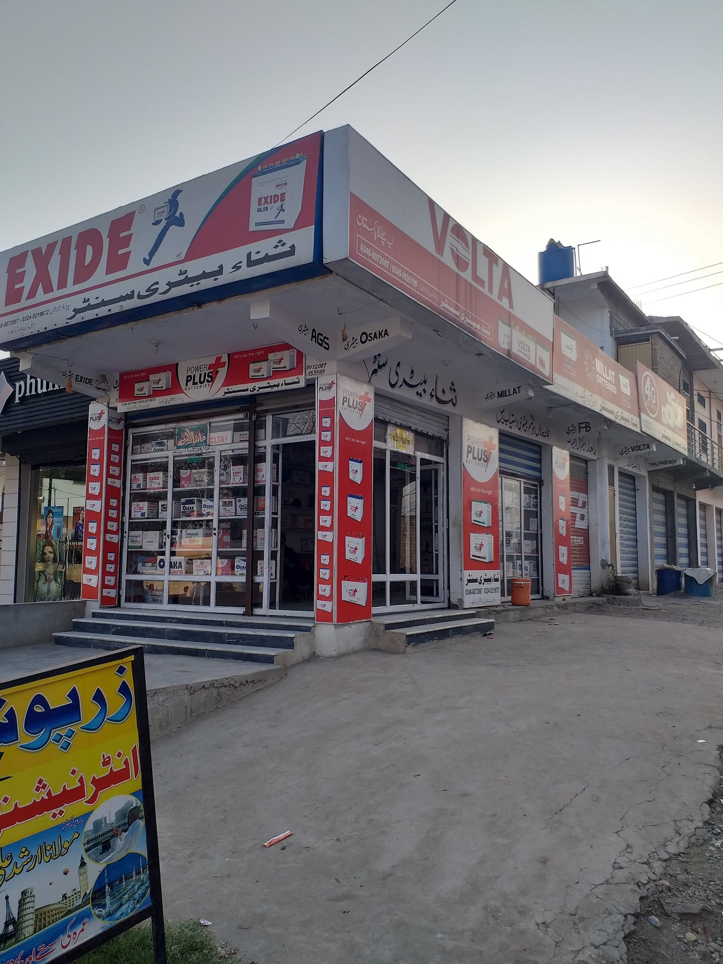 Chakdara electronic And Battery Store photo 4