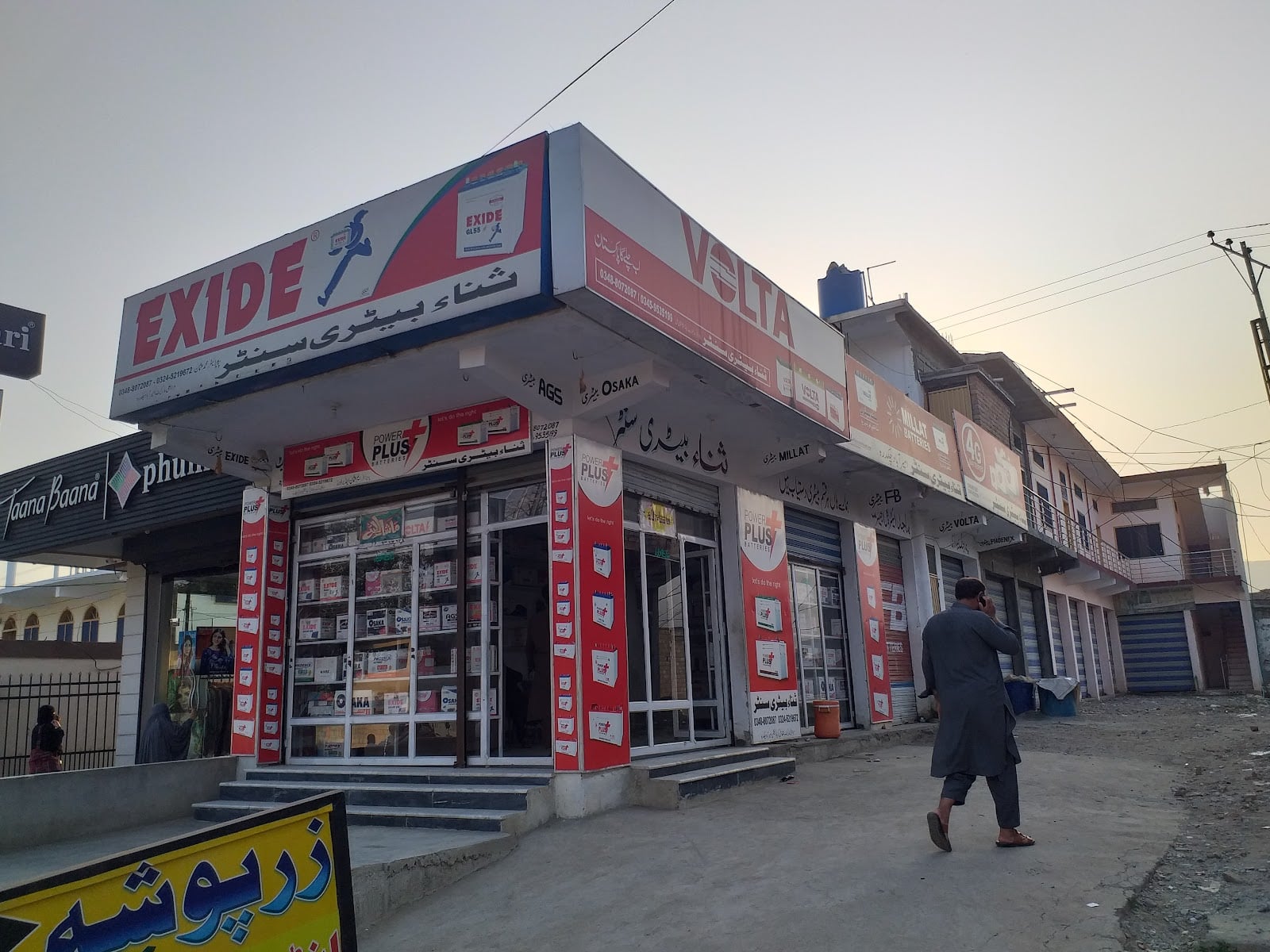 Chakdara electronic And Battery Store photo 5