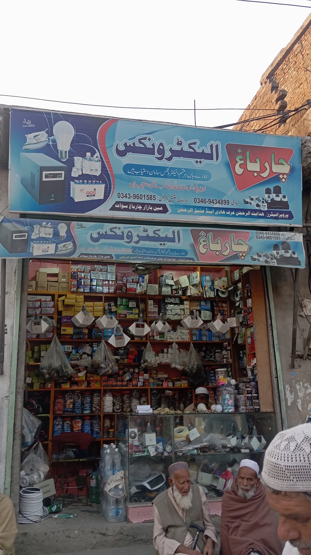 Charbagh Electronics and Cctv