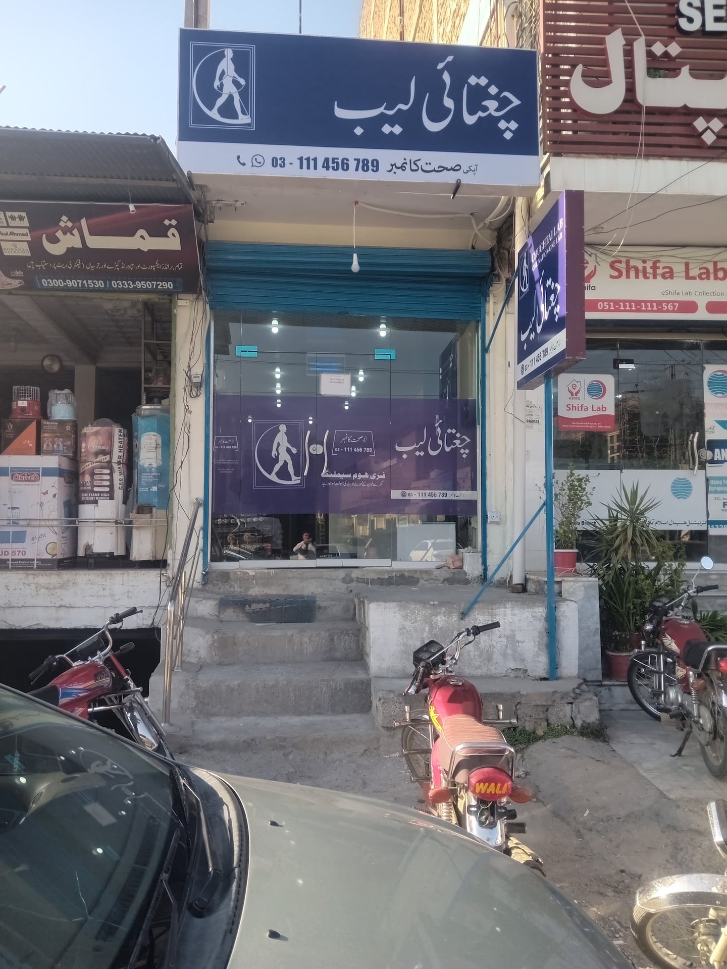 Chughtai Lab, Near Bahadar khan rozi khan Hospital, Batkhela photo 4