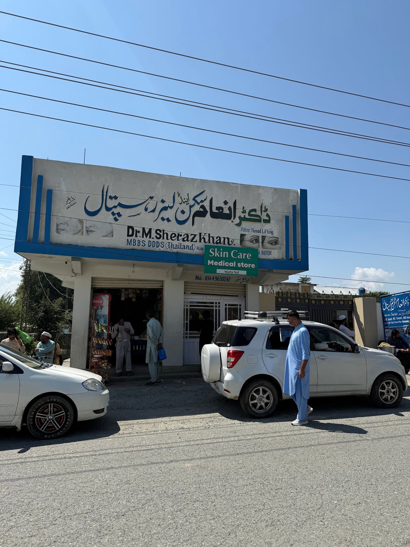 Dr Inam Skin & Laser Hospital photo 2