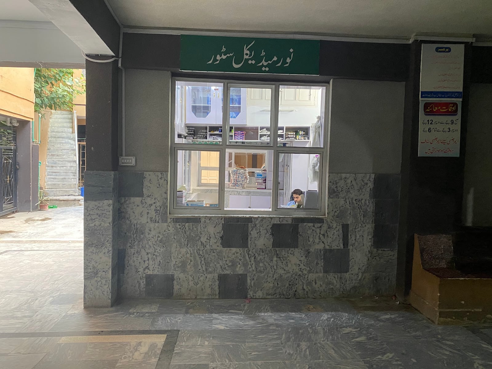 Dr Lal Noor Hospital photo 3