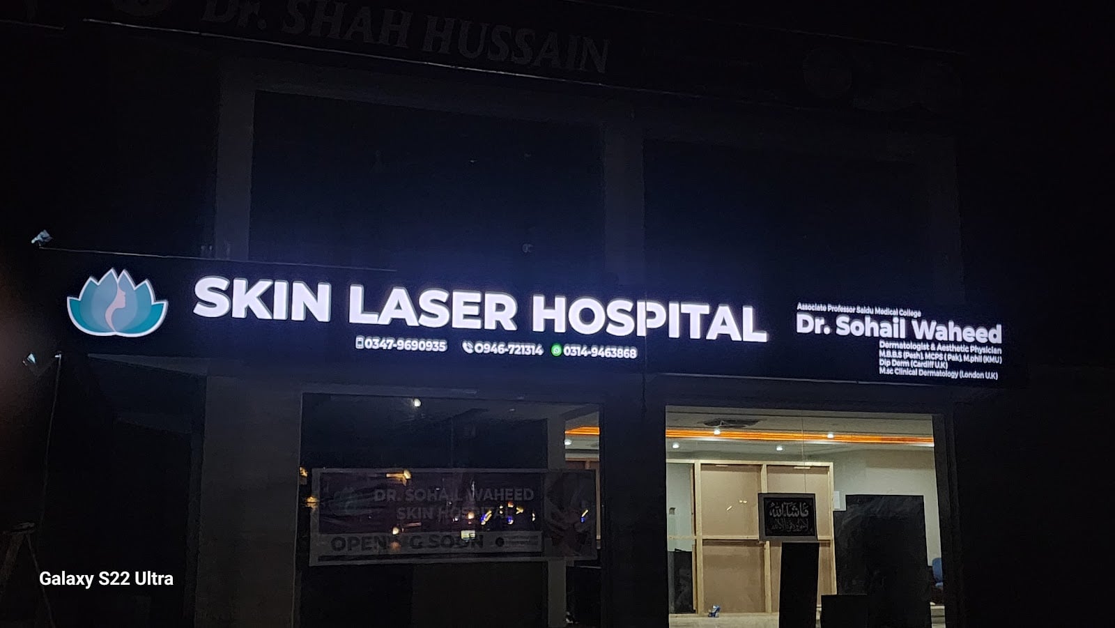 Dr Sohail Skin Laser & Aesthetics Hospital photo 3