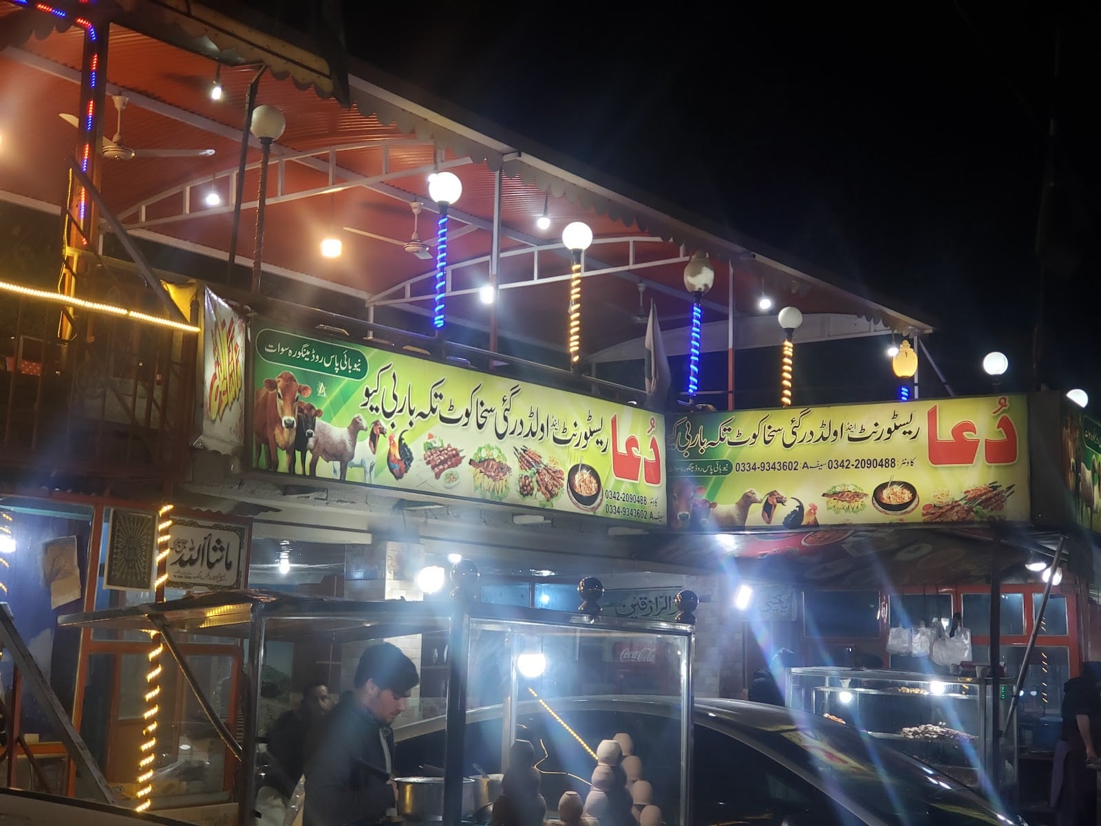 Dua restaurant & Old Dargai Skha kot Tikka photo 3