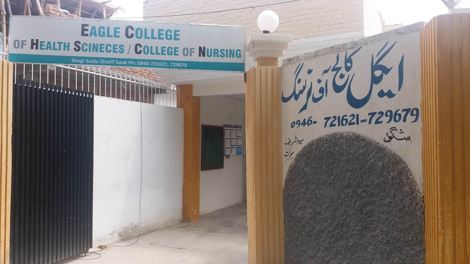 Eagle College of Nursing