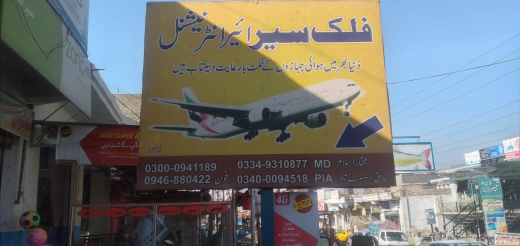 Falakser air International photo 2