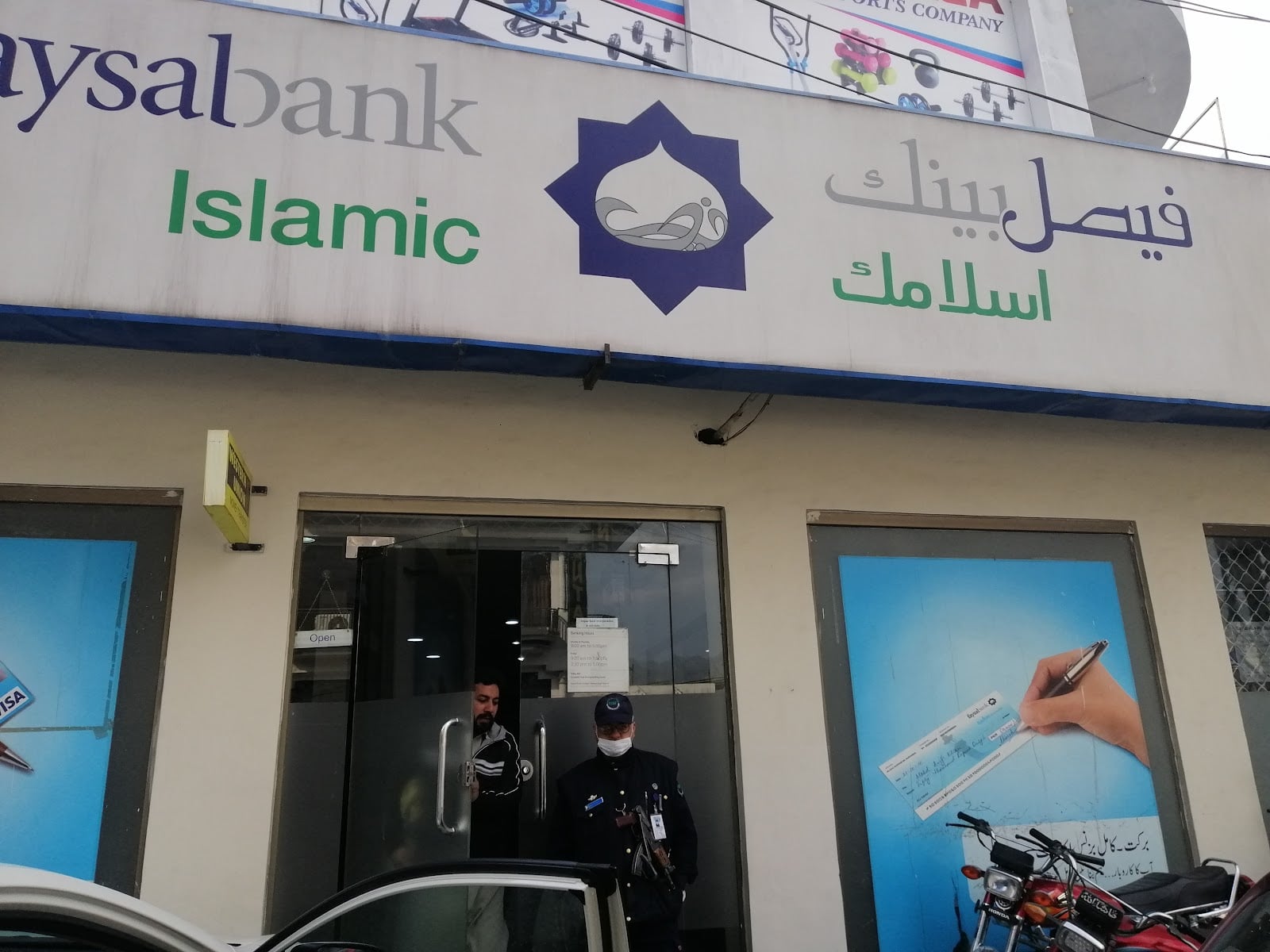 Faysal Bank Ltd 3058 photo 3