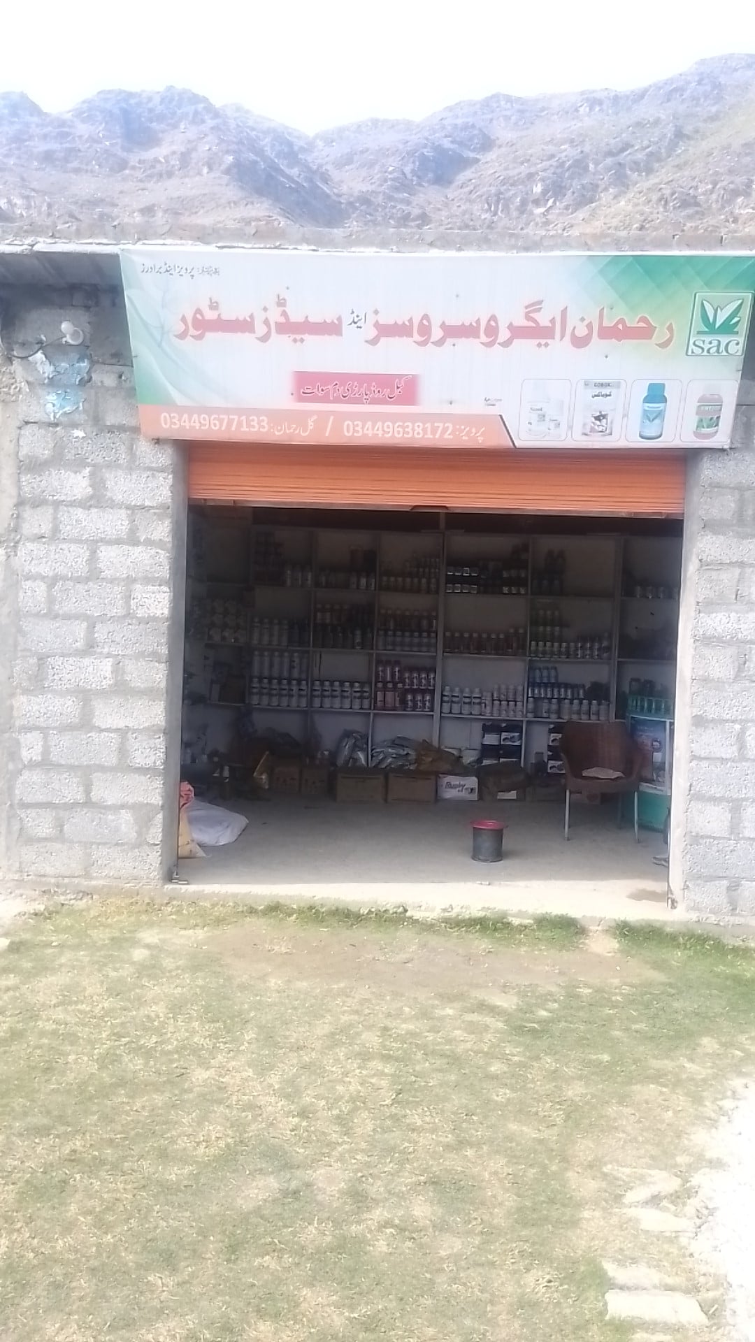 Four Brothers Filling Station photo 3