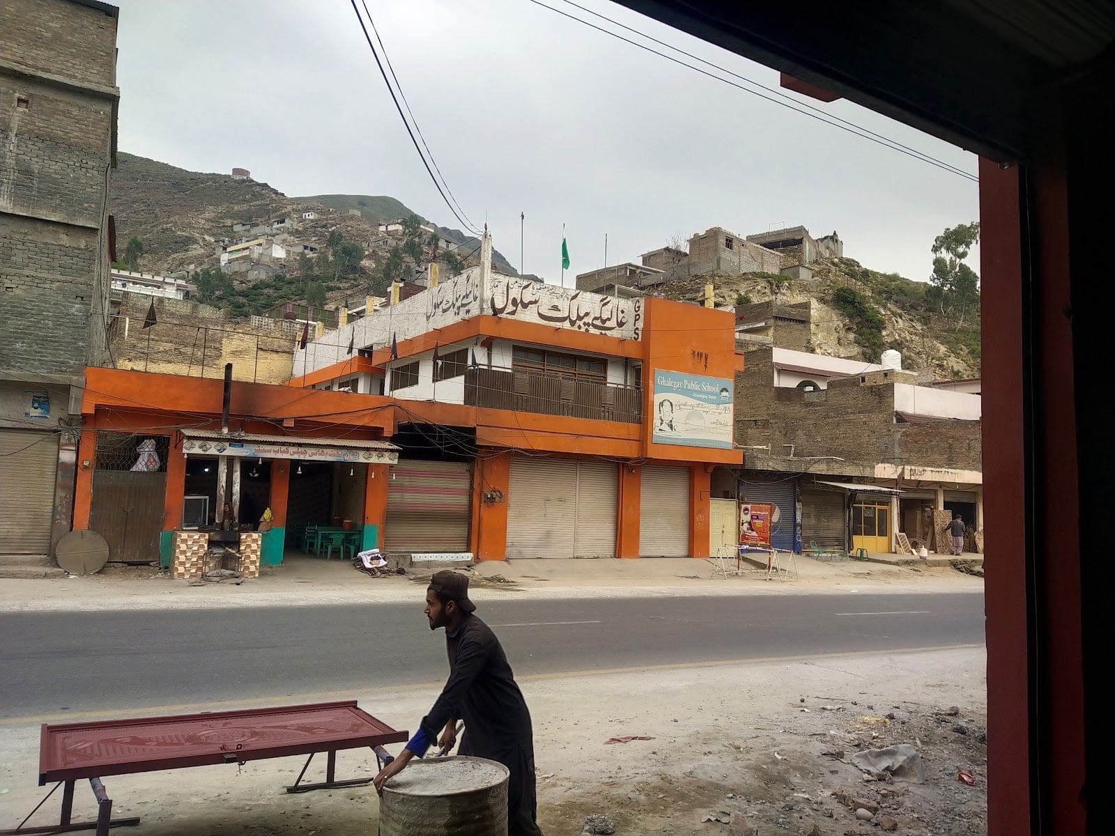 Ghalegay Public School photo 2