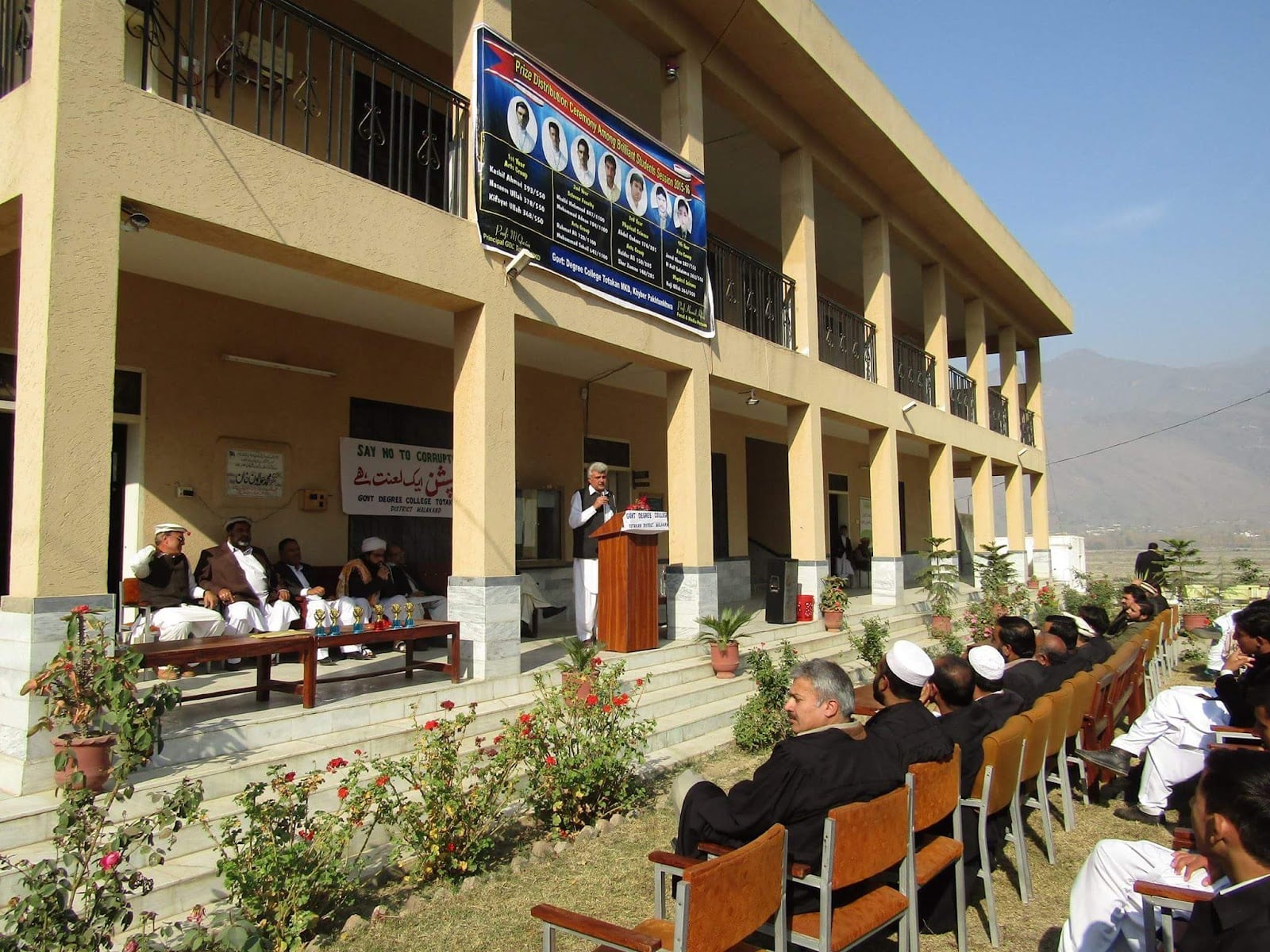 Government Degree College Totakan photo 5