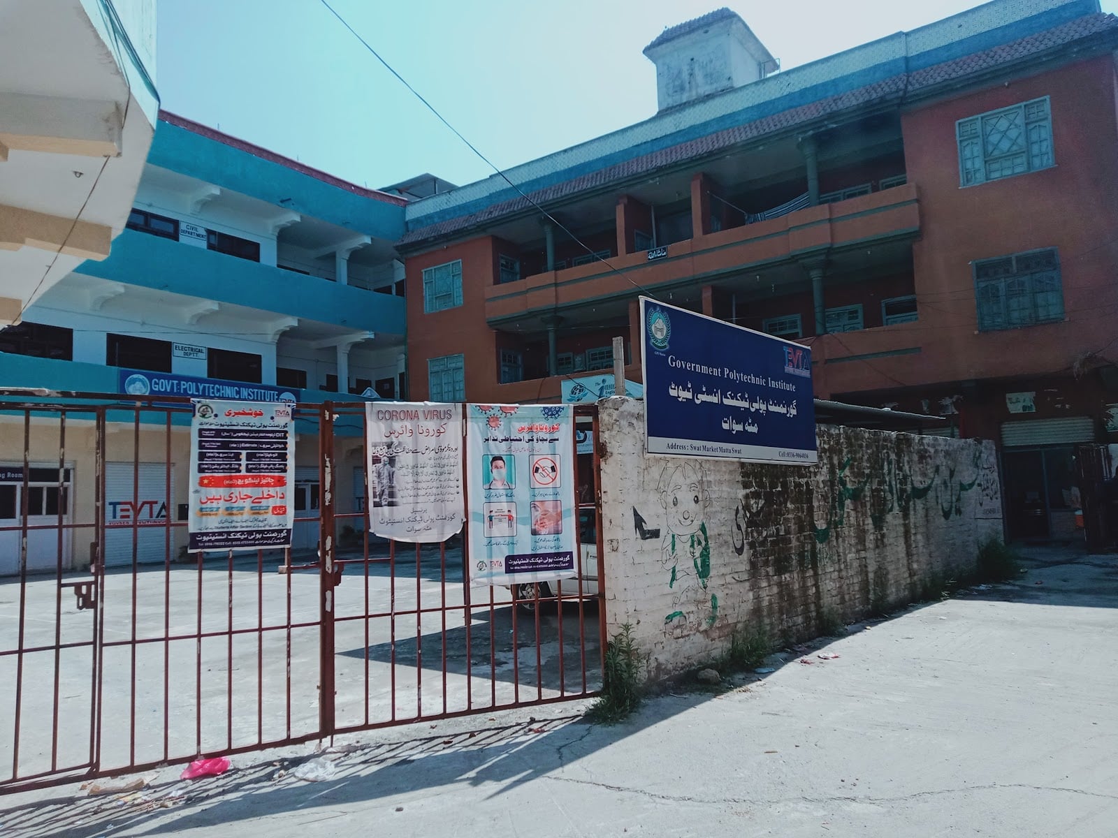 Govt. Polytechnic Institute Matta Swat photo 4