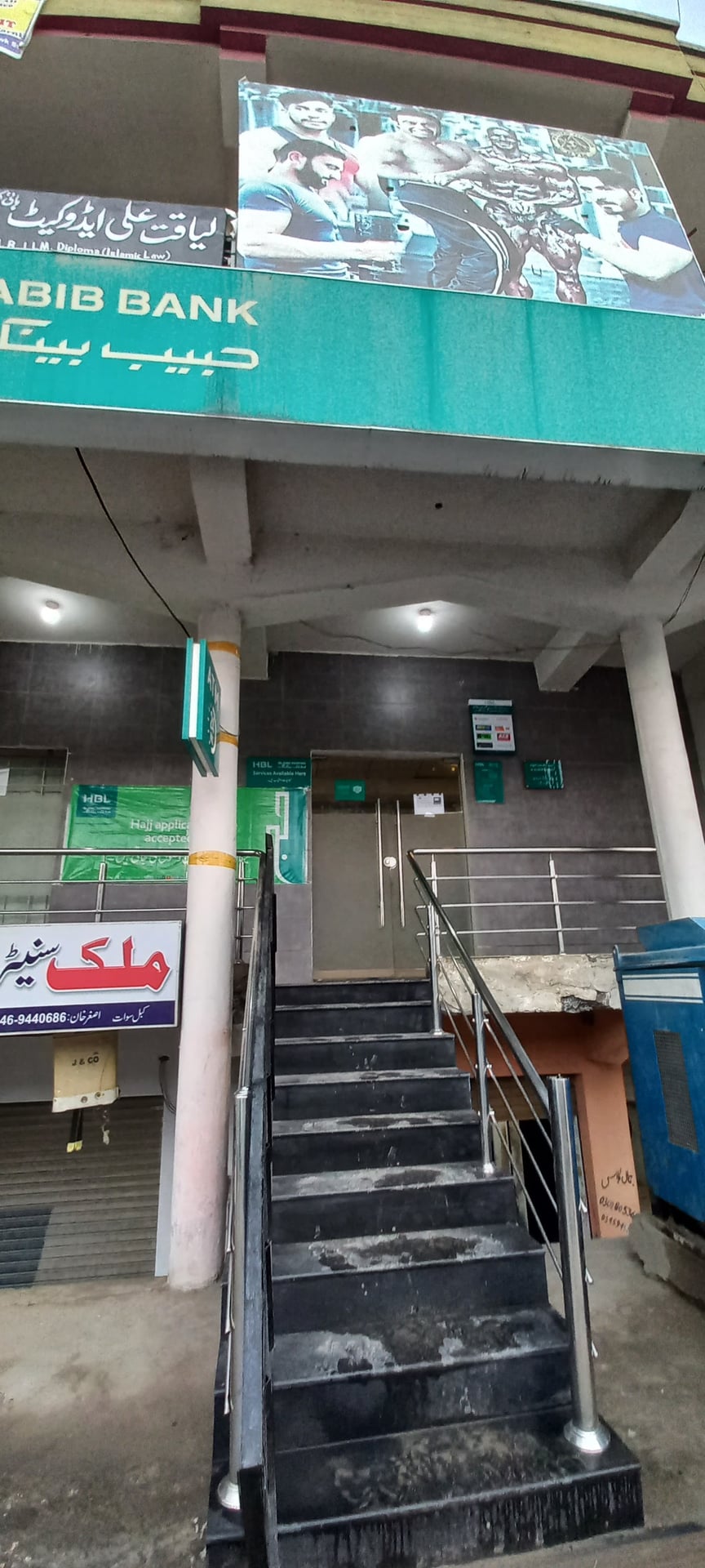 HBL ATM
