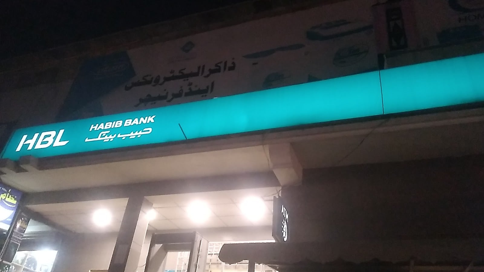 HBL Bank photo 2