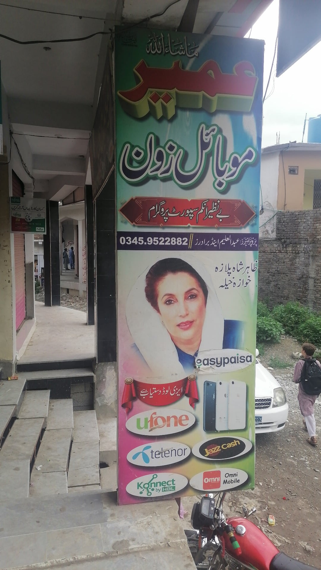 HBL Branch KHWAZA KHELA photo 2