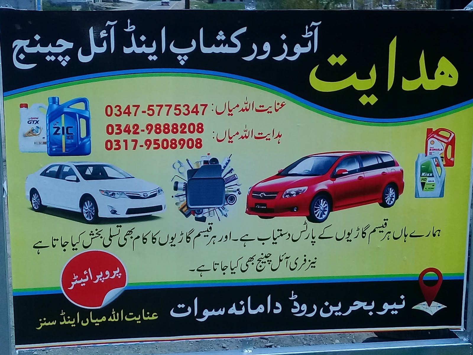 Hidayath Auto Work Shop photo 4