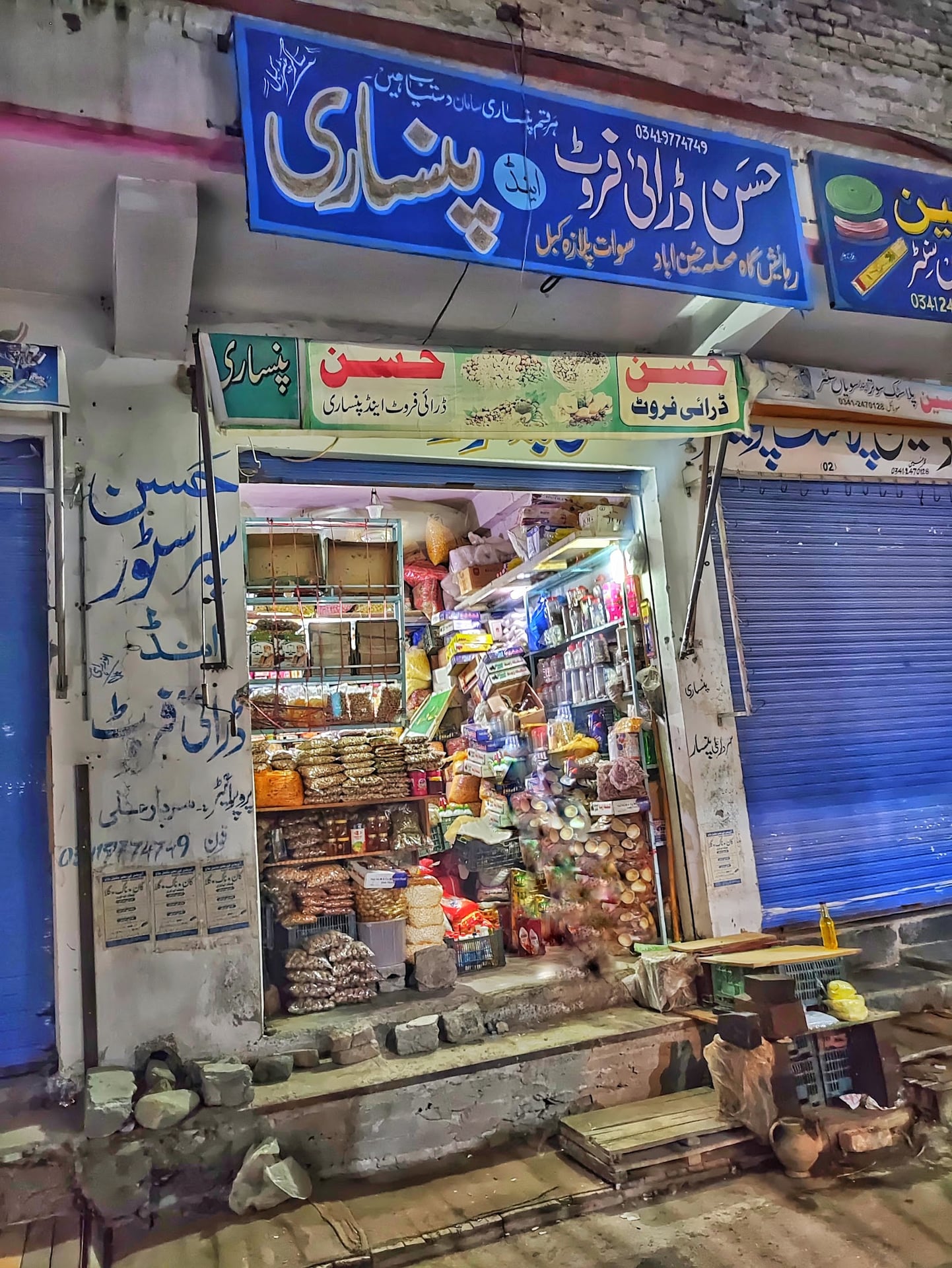 Hussain Dry Fruits photo 4