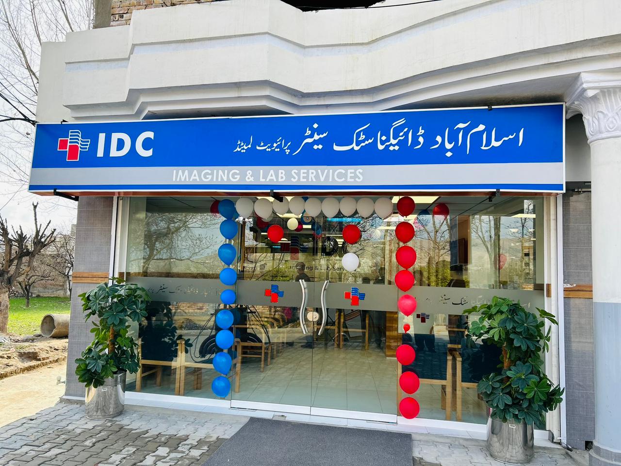 IDC Lab & Diagnostic Centre Kabal swat photo 2