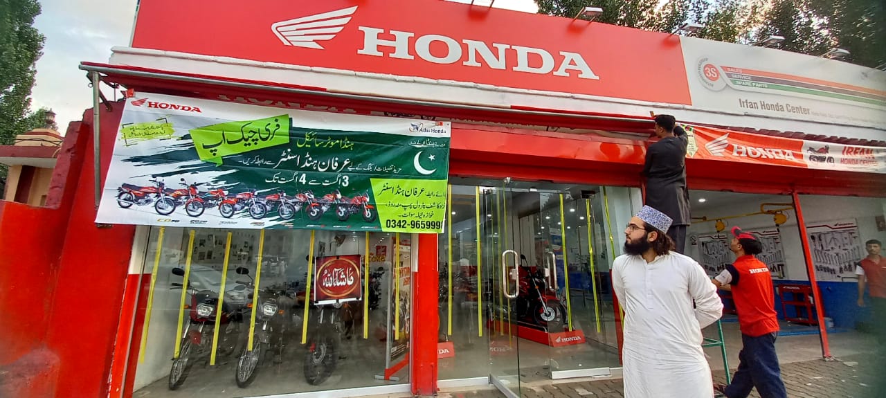 Irfan Honda Centre