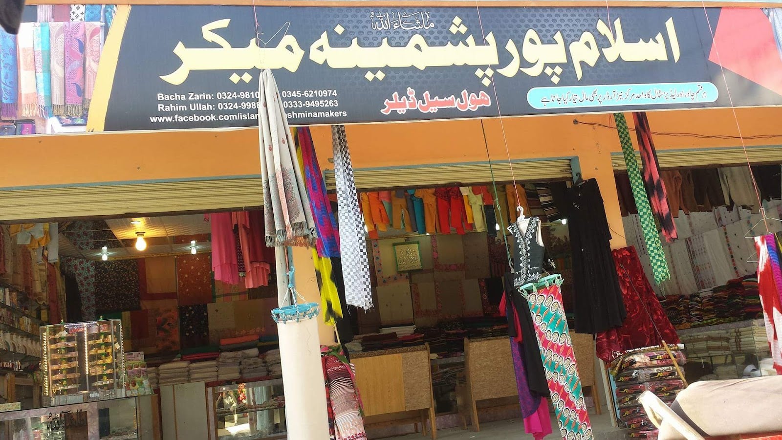ISLAMPUR PASHMINA MAKERS (By Mula)