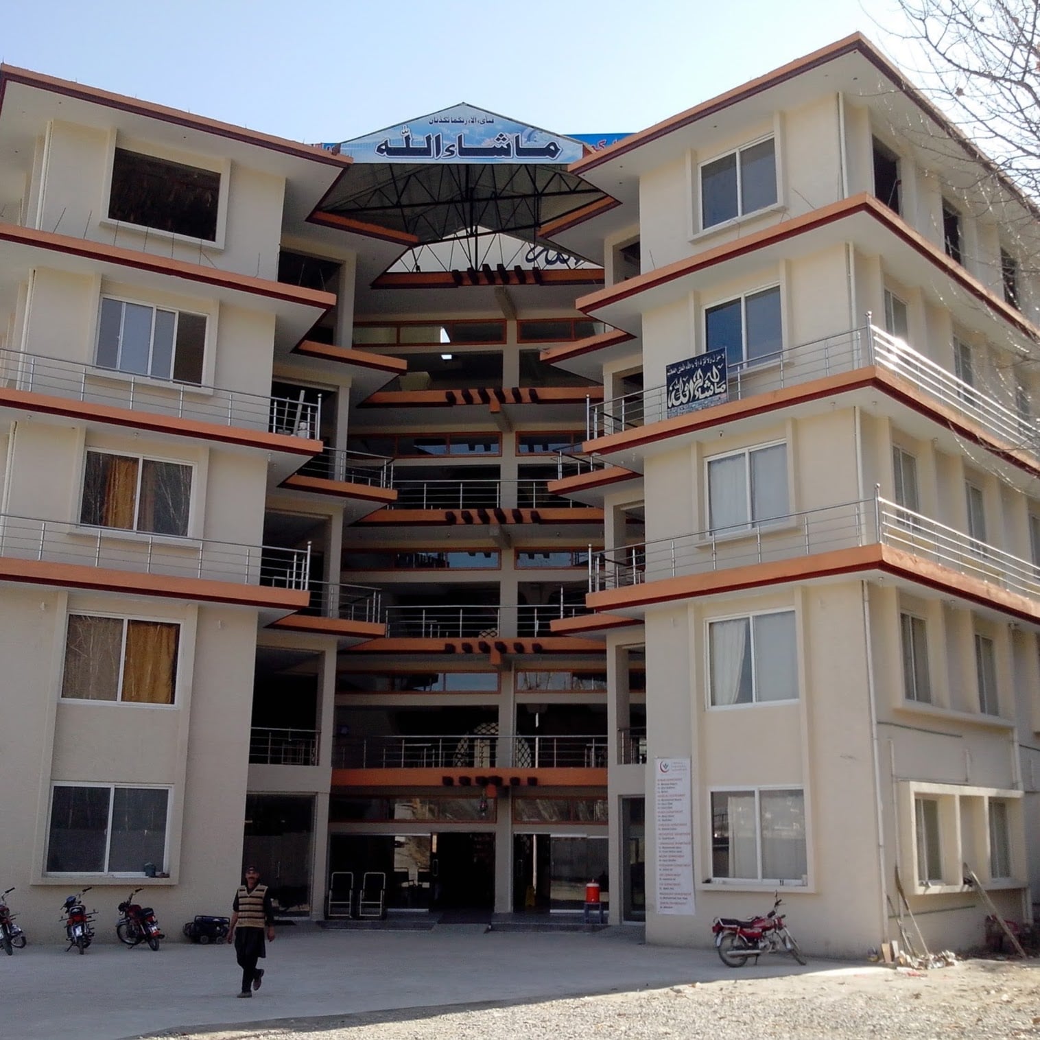 ISMAIL MEDICAL COMPLEX