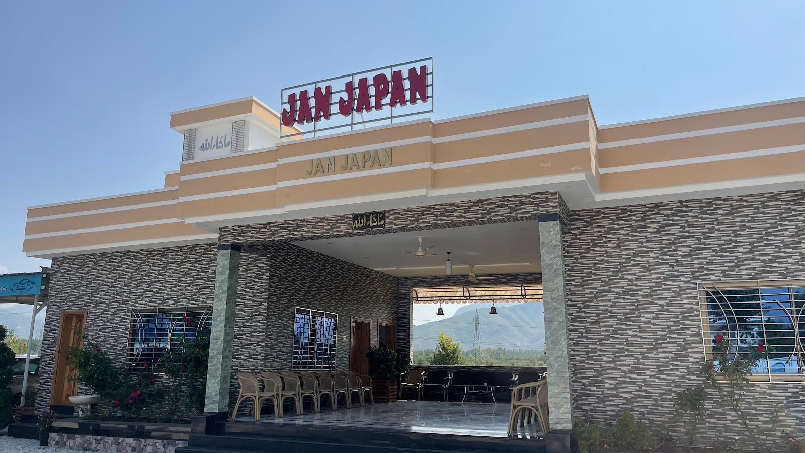 Jan Japan Showroom