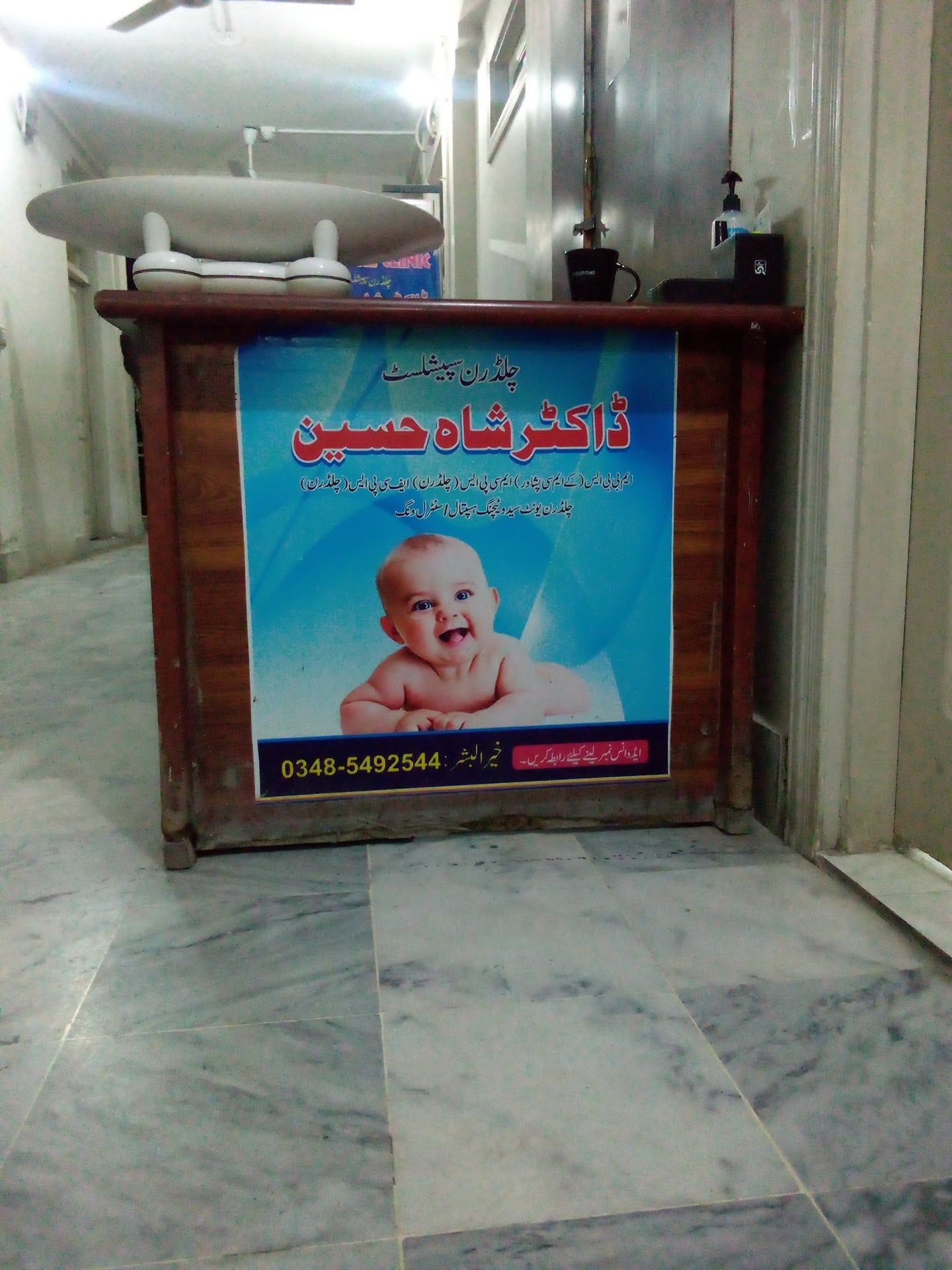KIDS CARE CLINIC SWAT photo 2