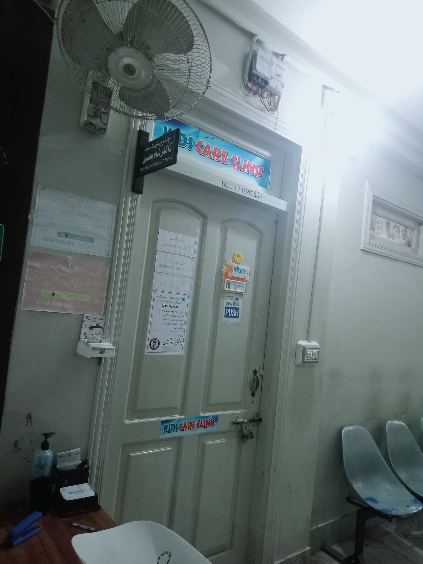KIDS CARE CLINIC SWAT photo 4