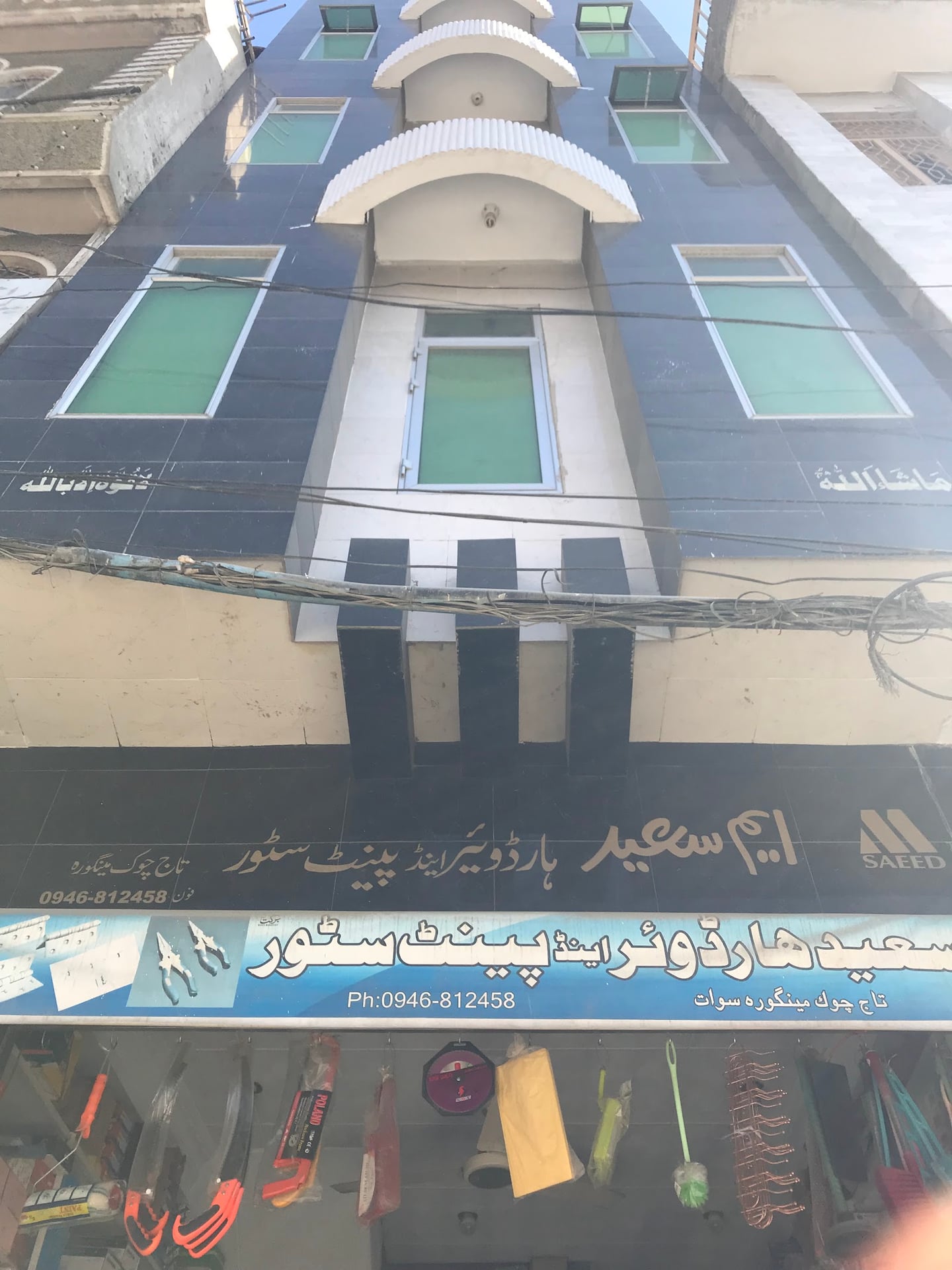 M Saeed Hardware and Paint Store photo 5