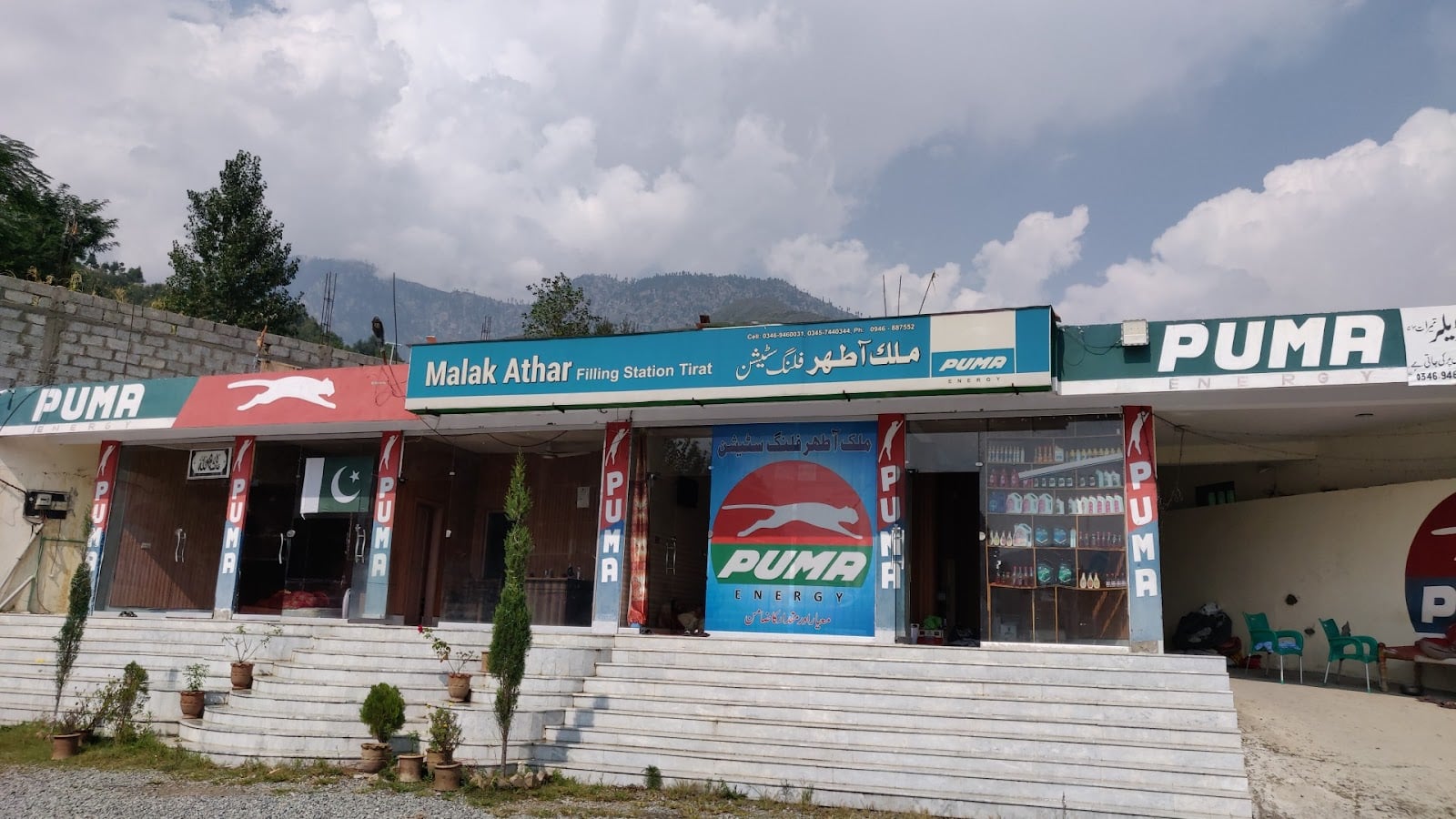 Malak Athar Filling Station Tirat photo 4