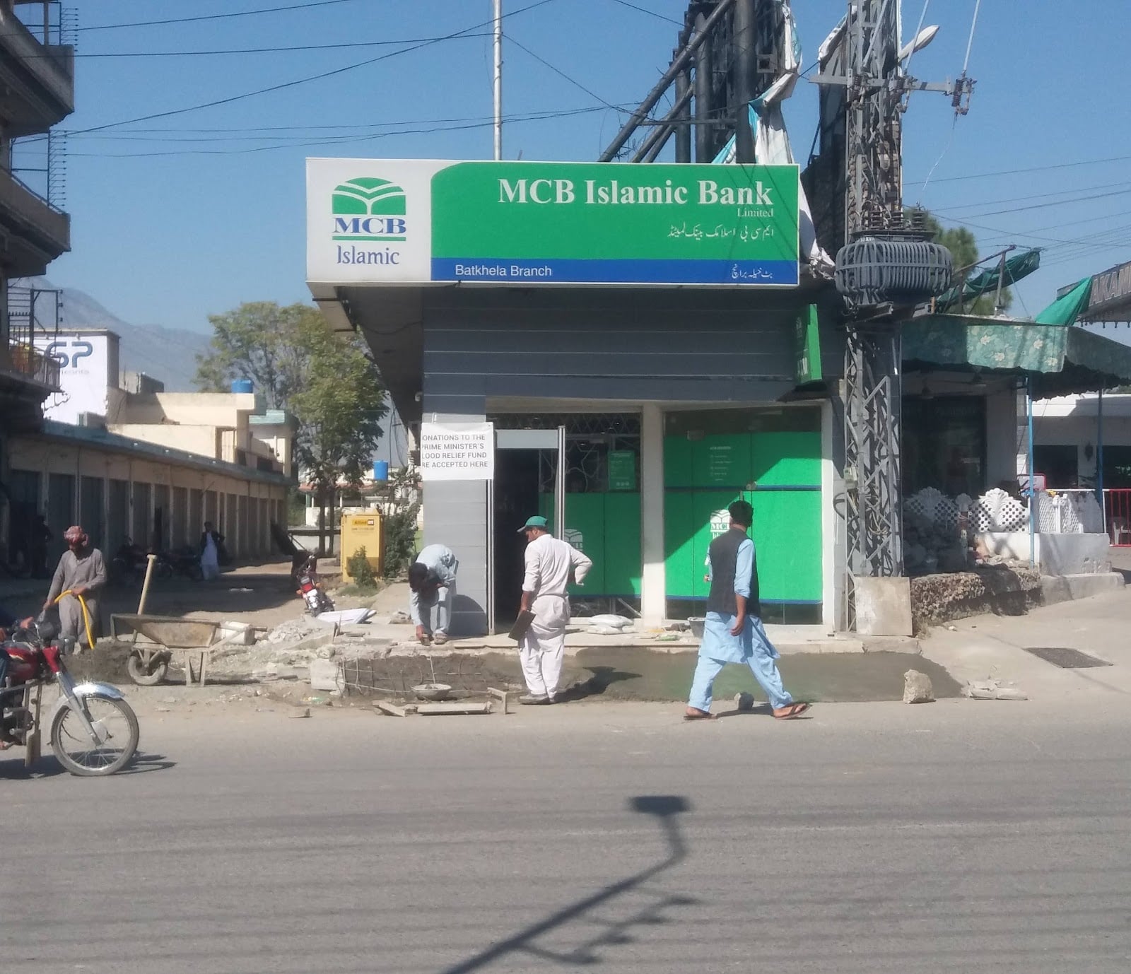 MCB Bank photo 3